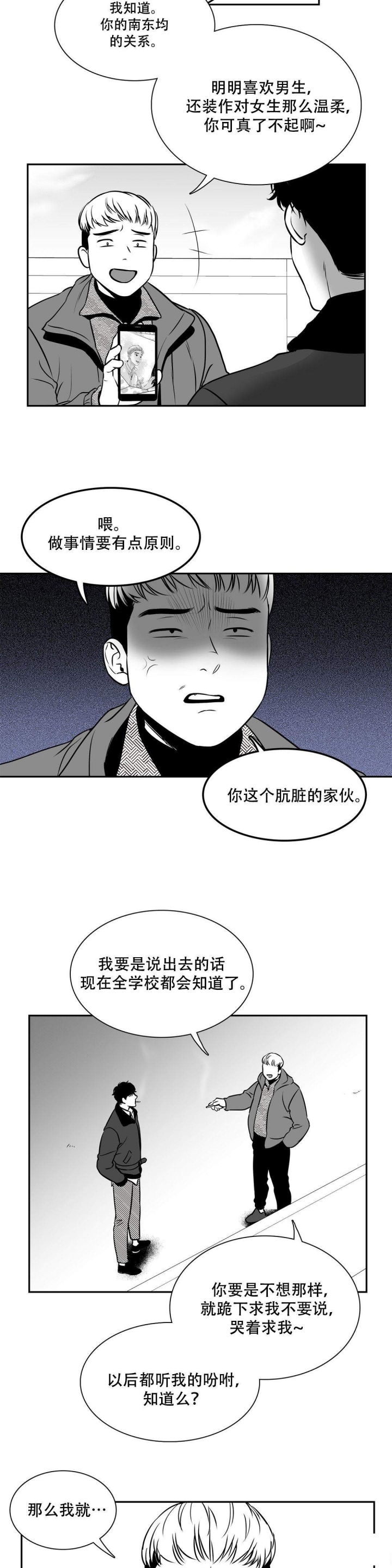 放映厅的视频剪辑会侵权吗漫画,第141话2图