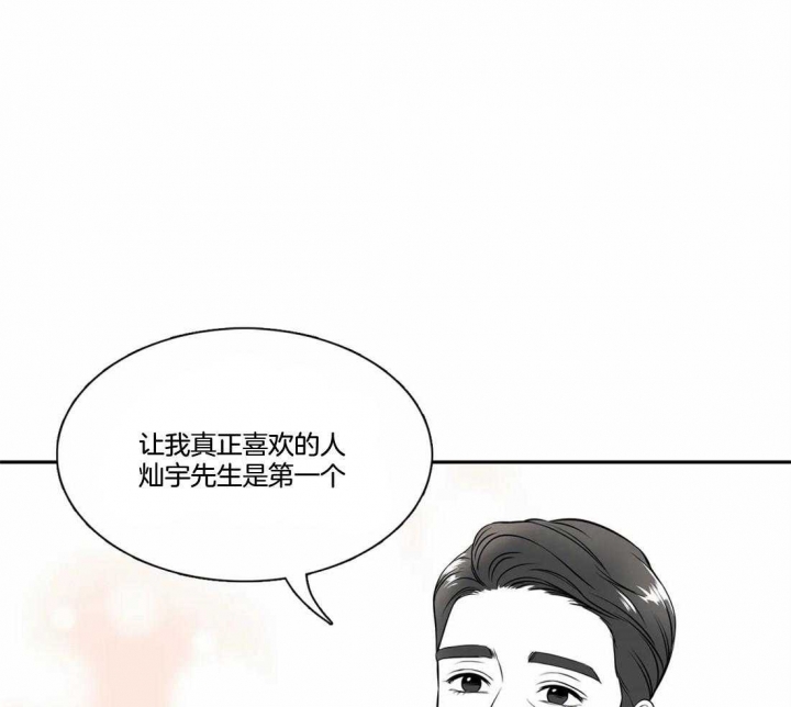 放映时代漫画app漫画,第161话2图