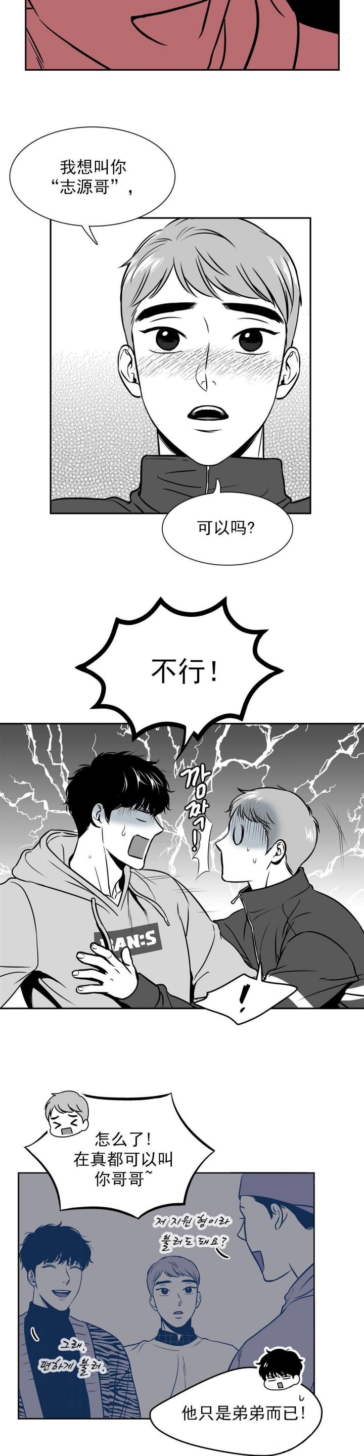 放映时代pdf资源下载漫画,第129话2图