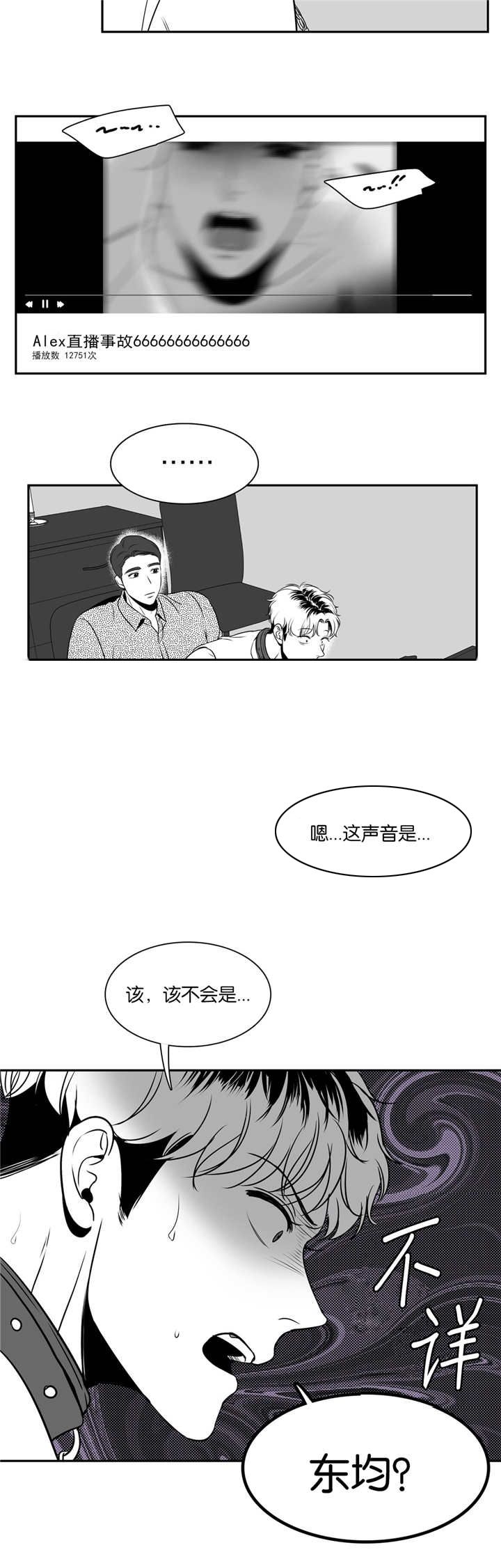 放映时代漫画,第69话2图