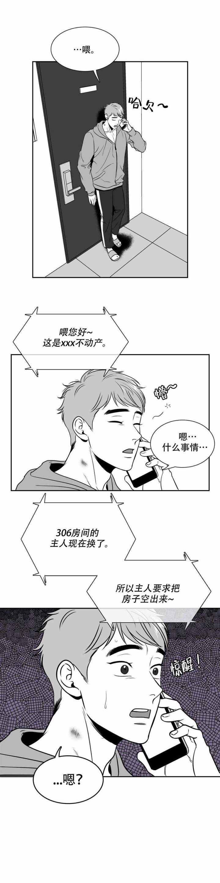 放映时代小说漫画,第150话2图