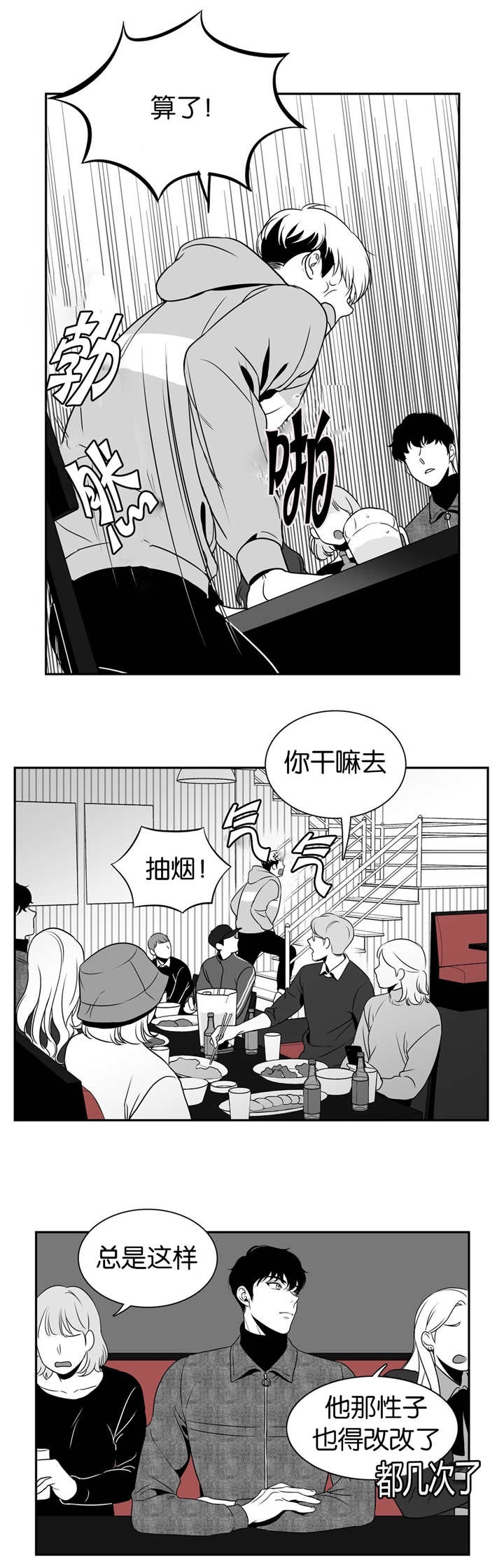 放映时代韩漫免费观看漫画,第23话2图