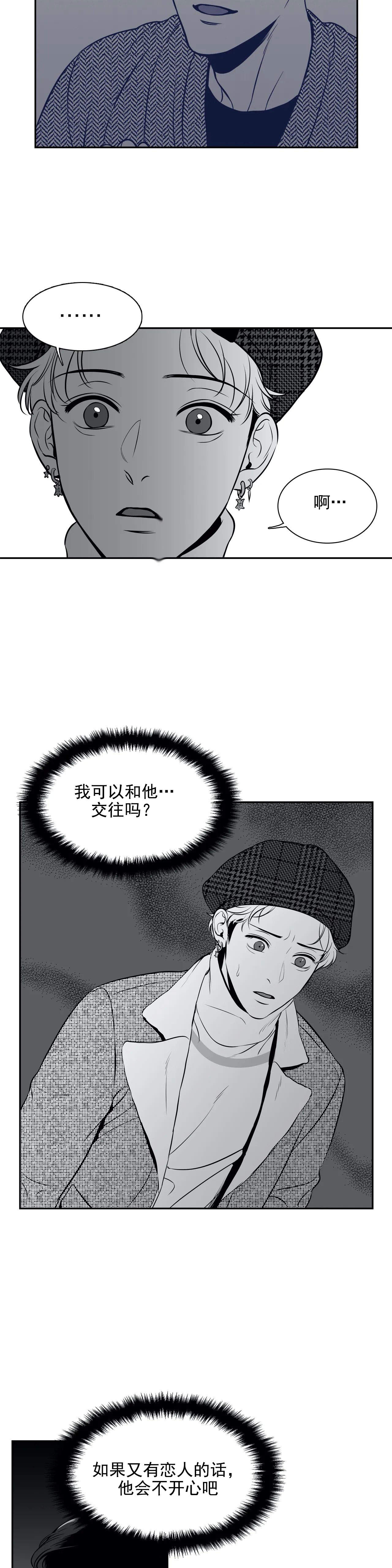 放映时代有车吗漫画,第169话1图