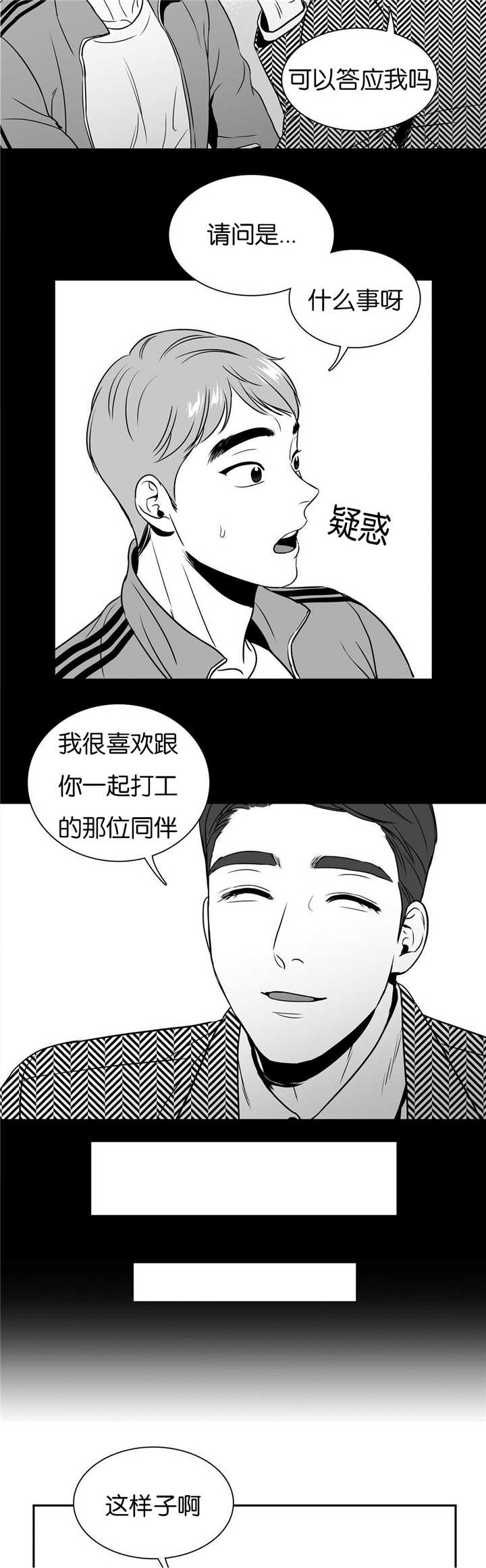 放映时代动漫在线观看漫画,第44话2图