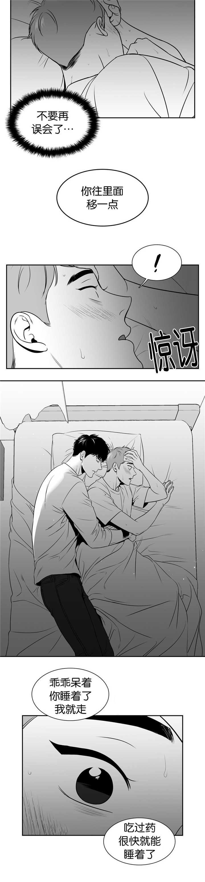 放映时代无删减版漫画,第104话2图