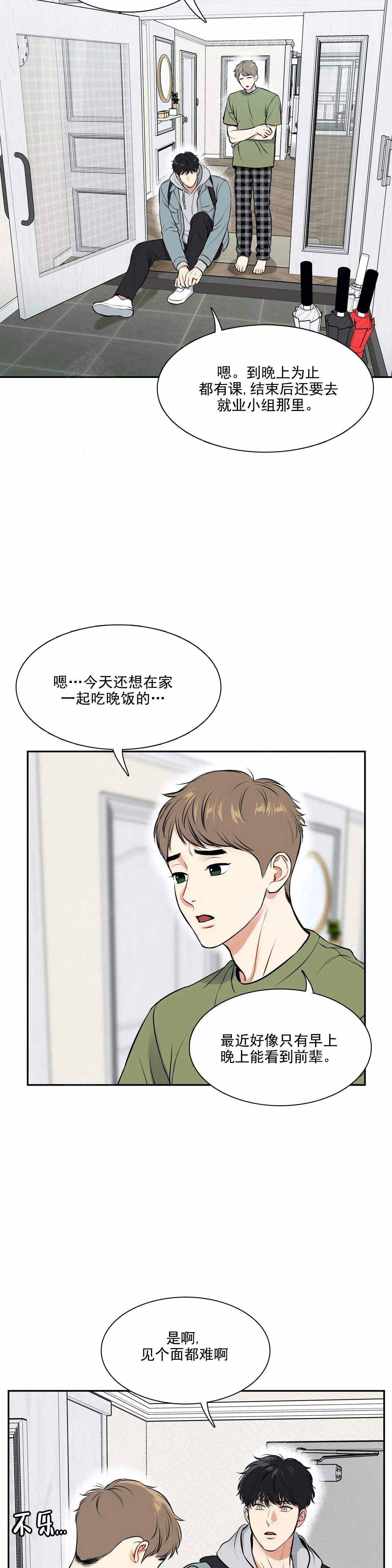 放映时代漫画,第182话2图