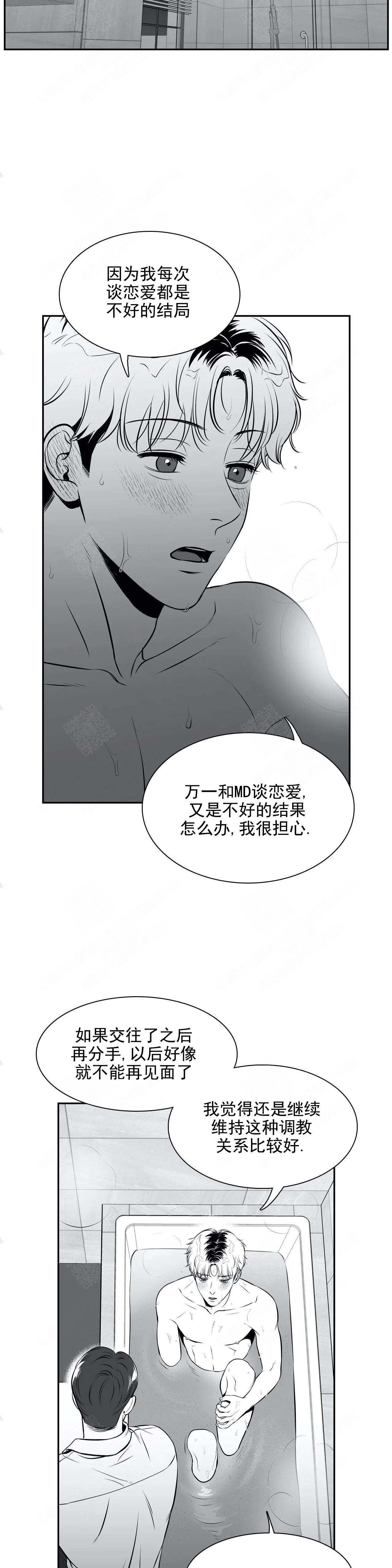 放映时代漫画全集免费阅读无删减版下拉漫画,第174话2图