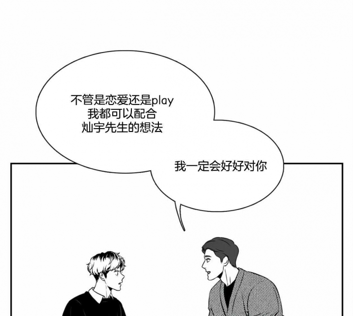 放映员张公子漫画,第162话1图