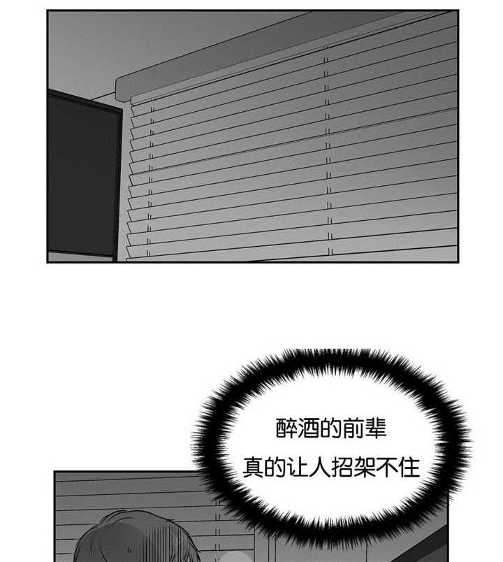 放映时代61漫画,第57话2图