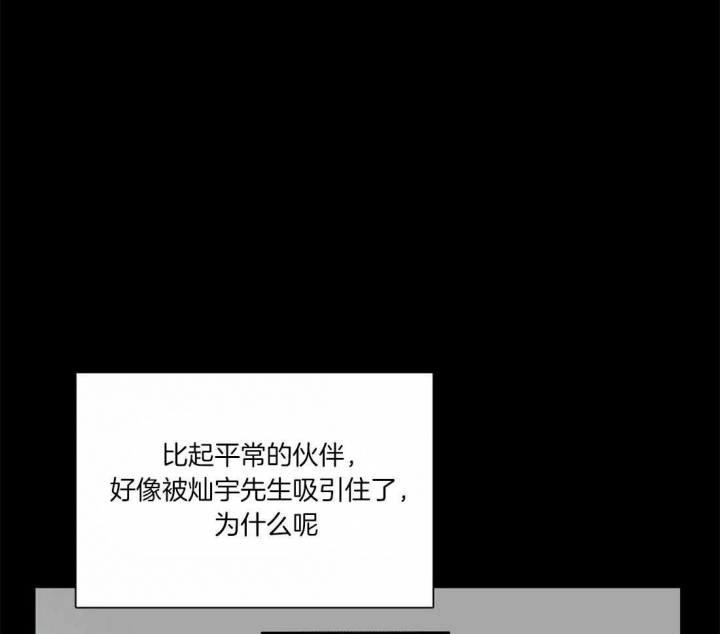 放映时代漫画,第160话2图