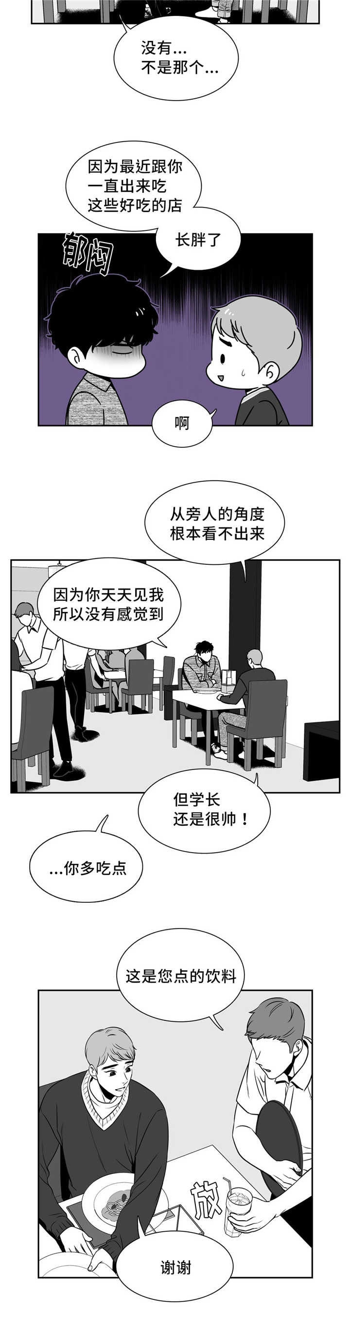 放映机价格漫画,第122话2图