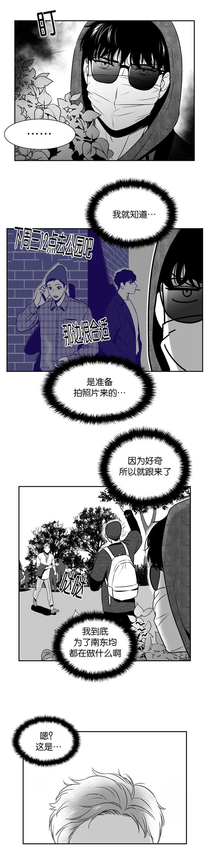 放映时代漫画完整版漫画,第97话1图