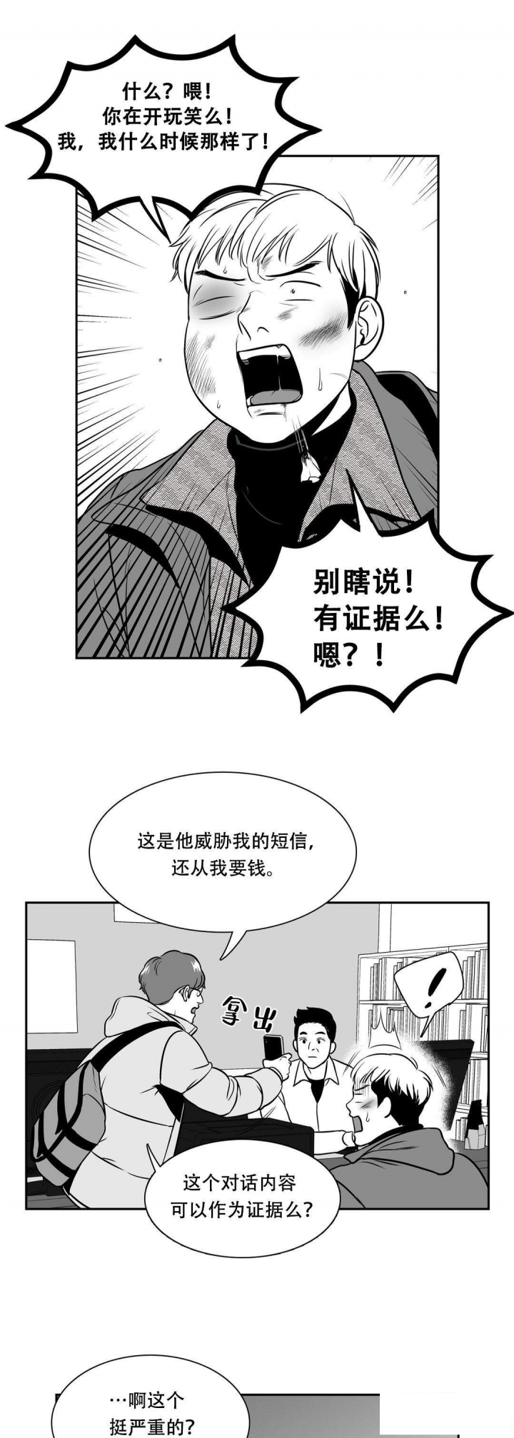 放映时代完整版下载漫画,第145话1图