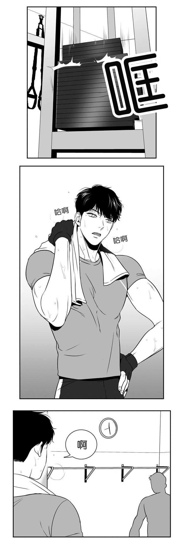 放映时间漫画,第47话2图