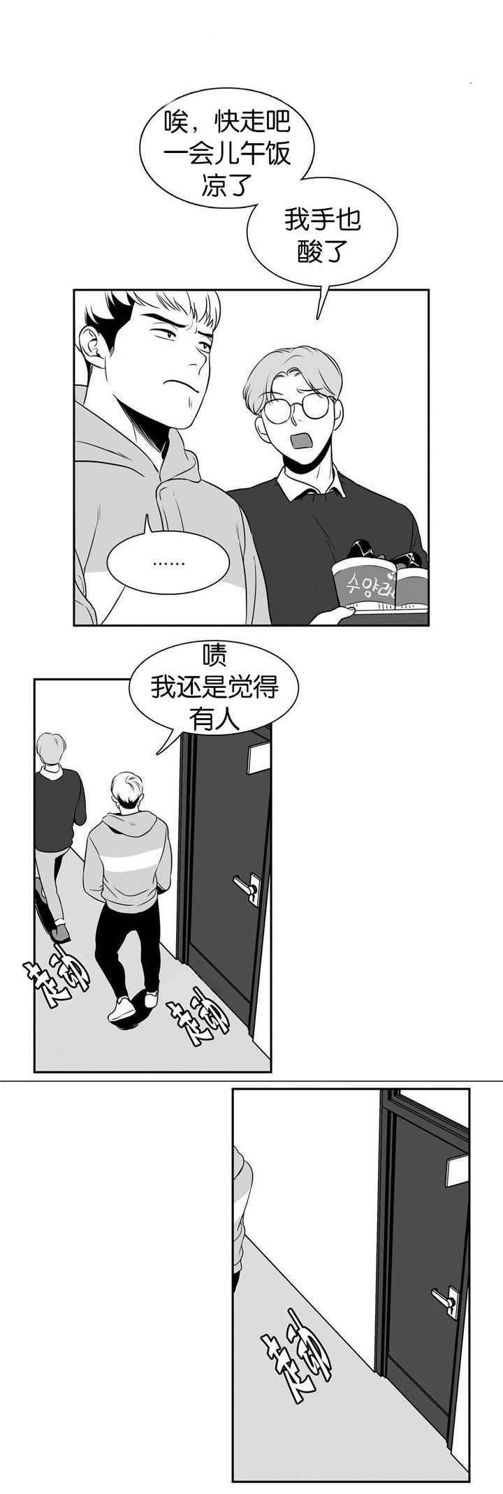 放映时代电影漫画,第21话1图