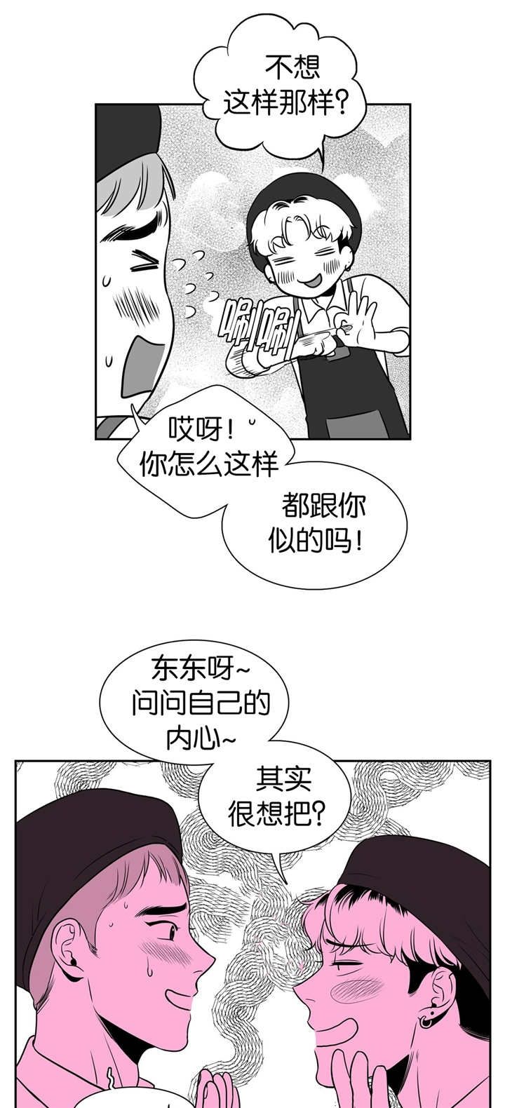 放映员资格证漫画,第10话1图