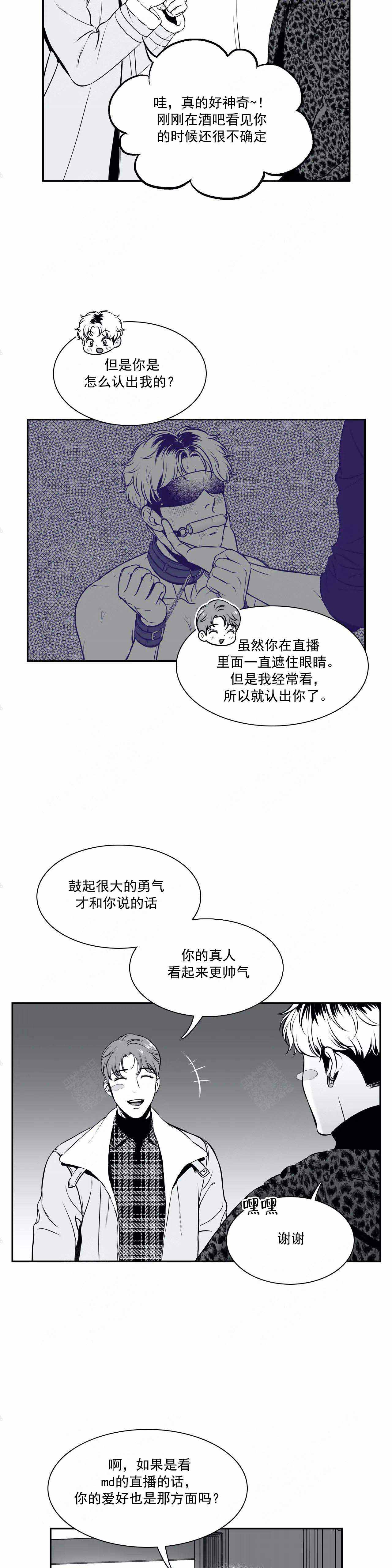 放映员60岁补贴政策漫画,第168话2图