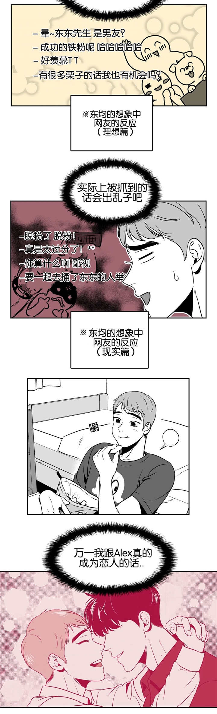 放映时代免费漫画完整版漫画,第28话2图