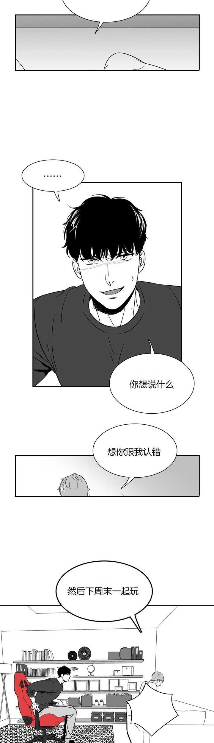 放映机价格漫画,第46话2图