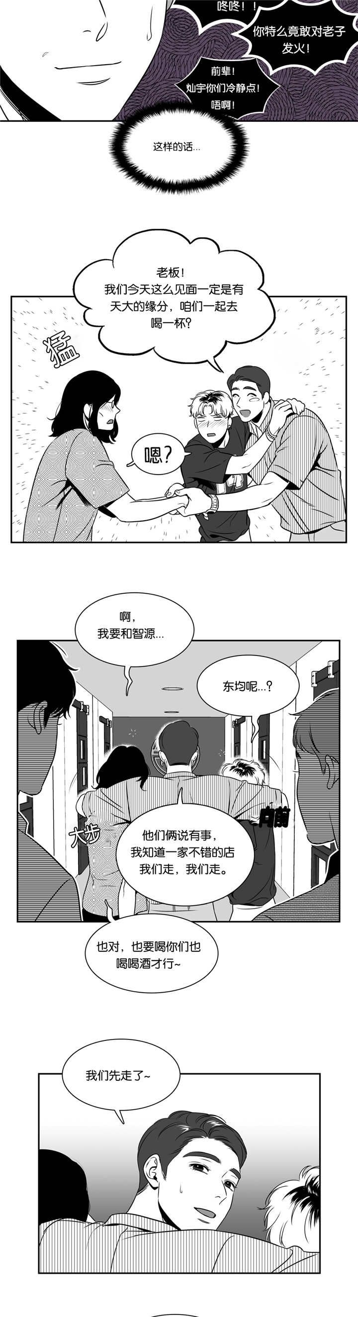 放映时代漫画,第78话2图