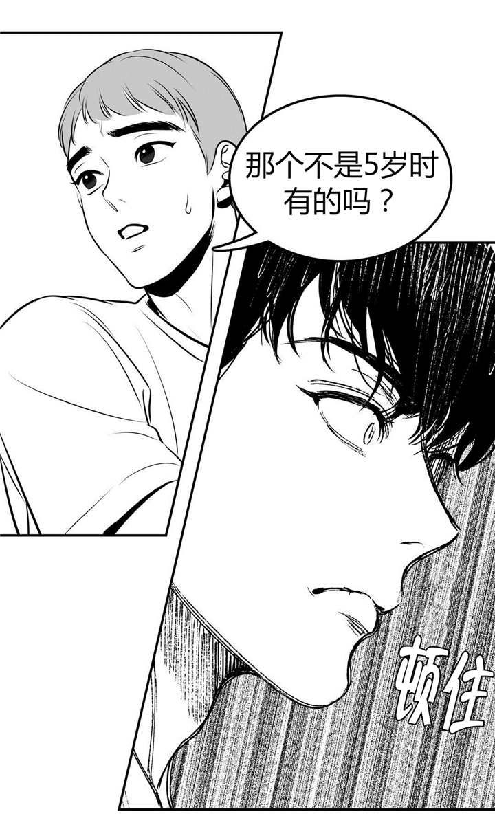 放映时代漫画app漫画,第3话2图