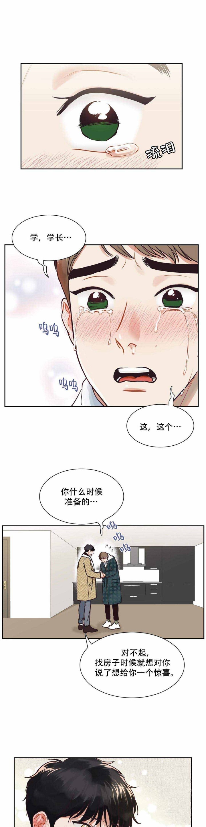 放映时代漫画全集漫画,第151话2图