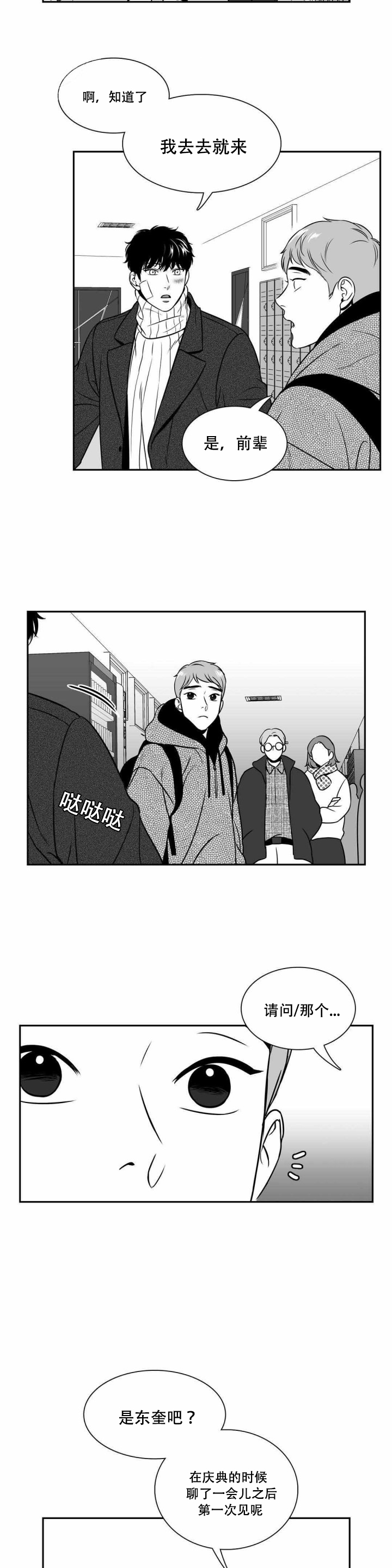 放映厅全部免费电影漫画,第154话2图