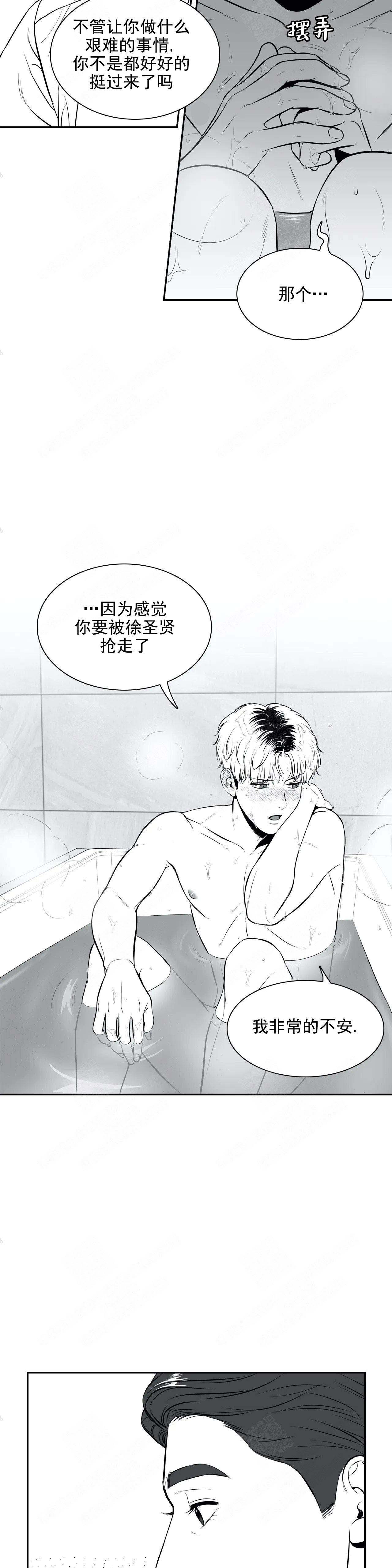 放映室设计规范漫画,第174话1图