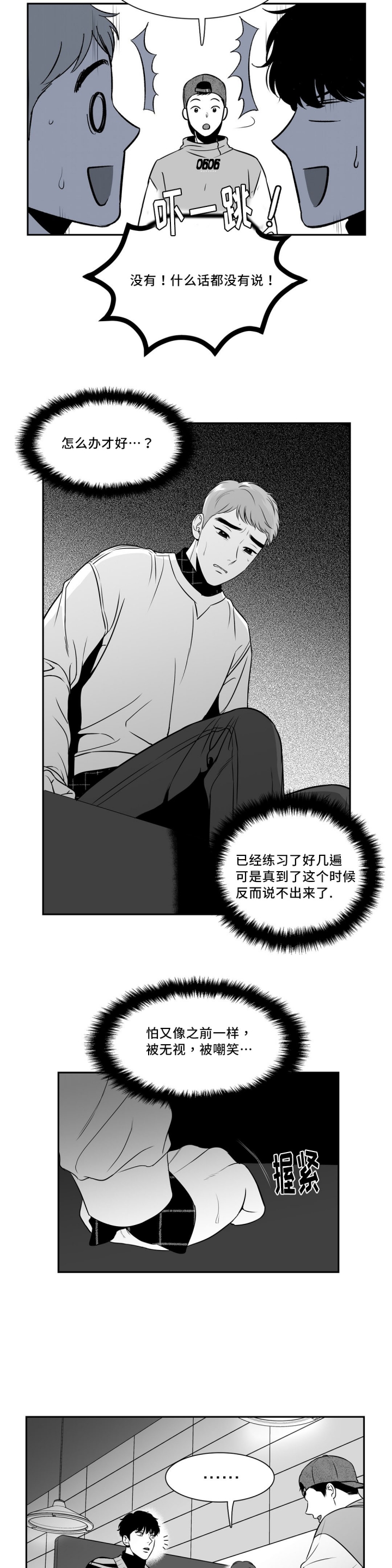 放映厅电影电视剧漫画,第126话1图