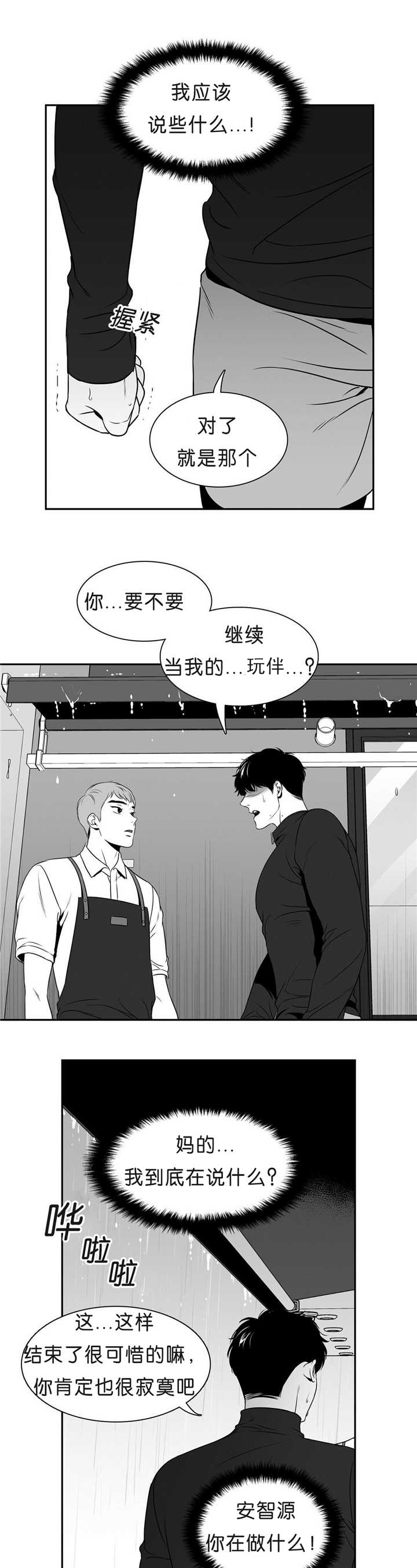 放映时代去哪看漫画,第83话1图