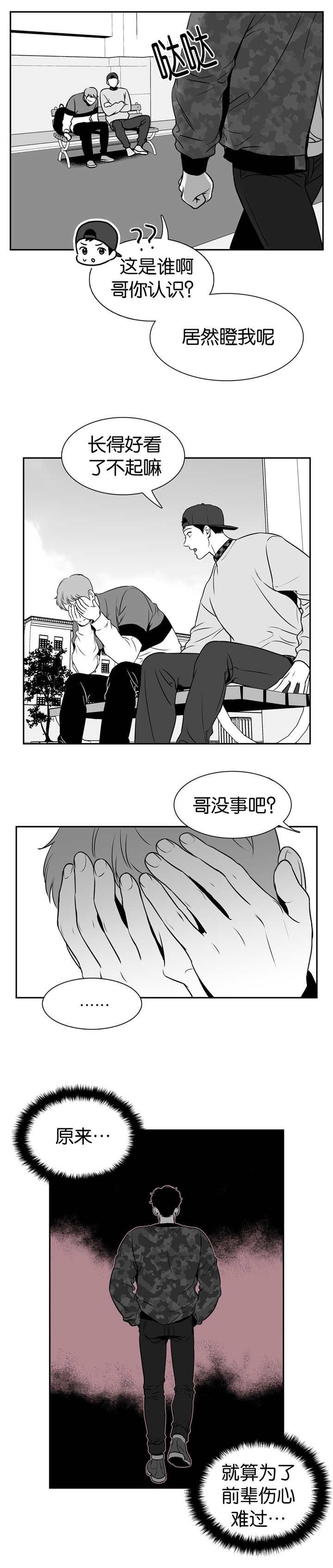 放映机全套售价漫画,第106话2图