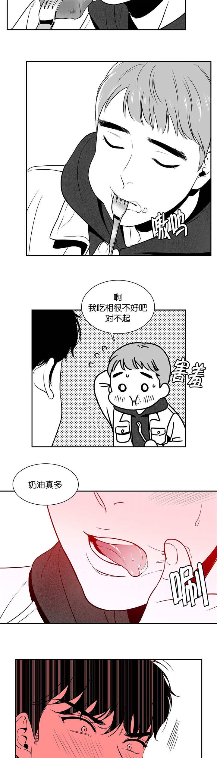 放映室漫画,第15话2图