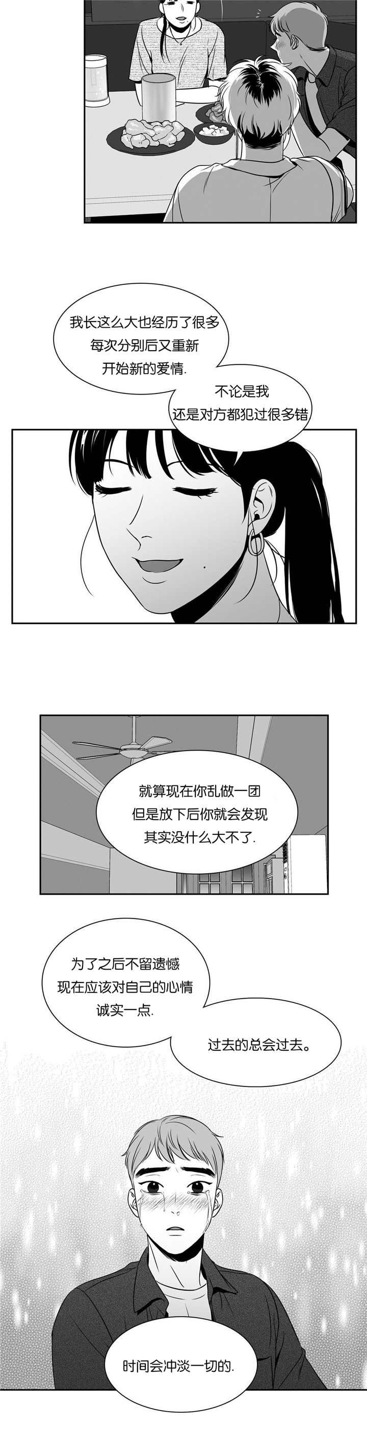 放映时代漫画资源txt漫画,第73话1图