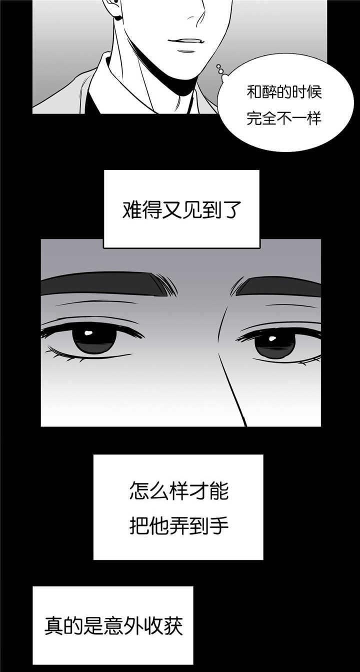 放映厅免费电视剧漫画,第44话2图