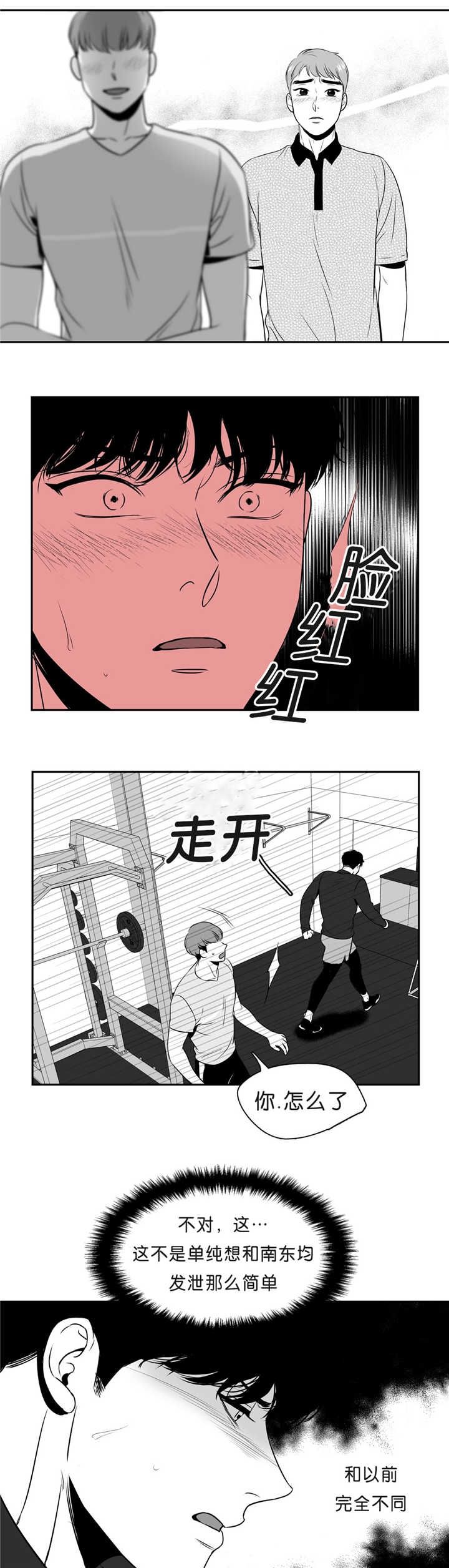 放映室设计规范漫画,第81话1图