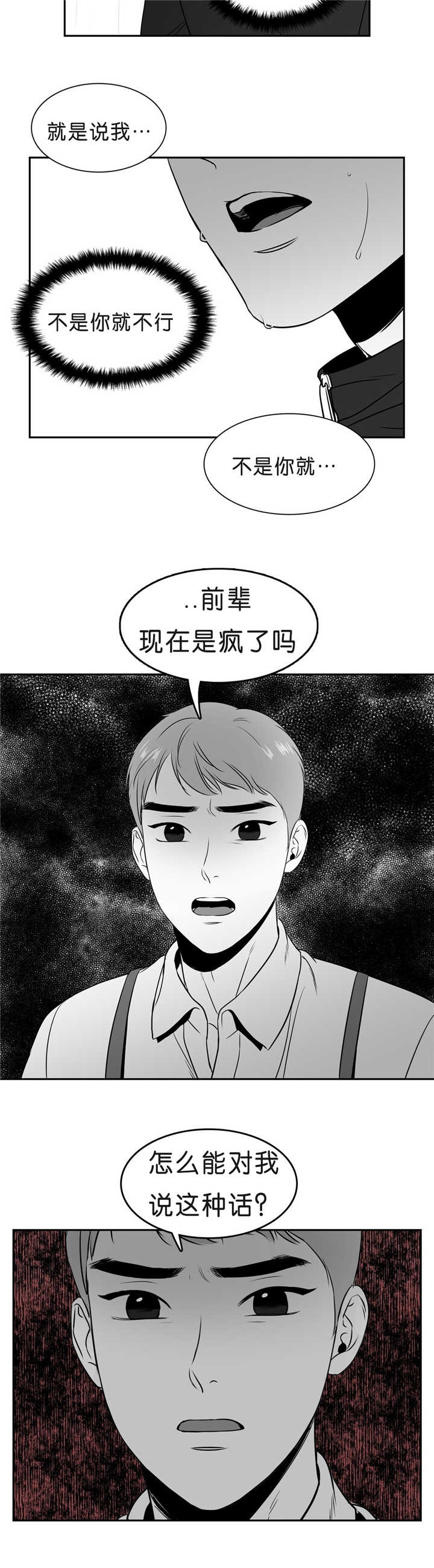 放映时代漫画完整版漫画,第83话2图