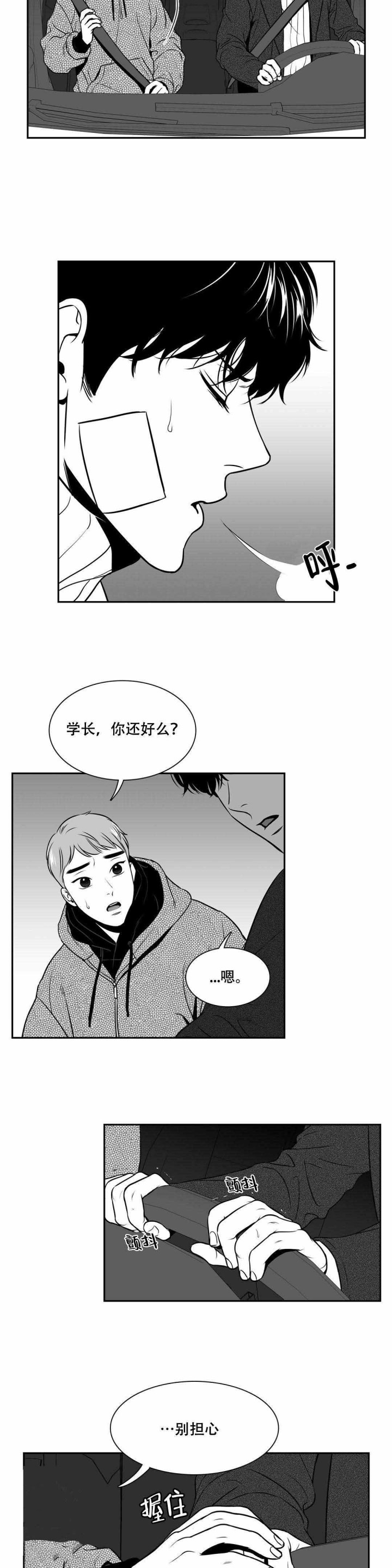 放映时代动漫在线观看漫画,第147话2图