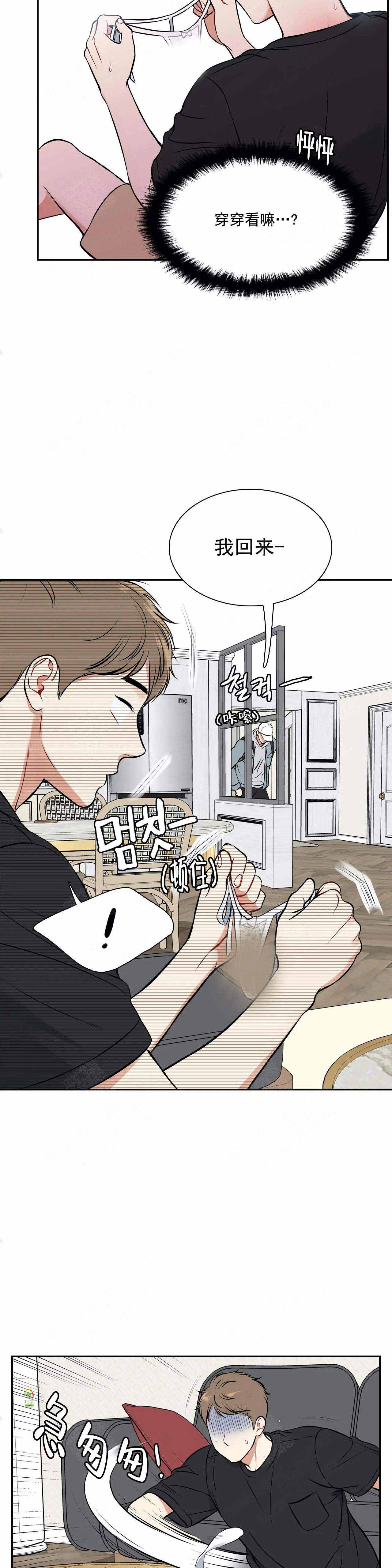 放映机价格漫画,第184话2图