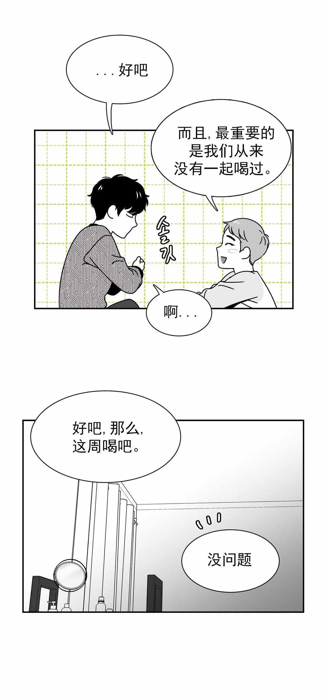 放映时代184漫画,第138话2图