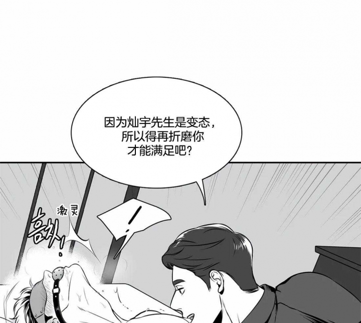 放映时代去哪看漫画,第163话2图