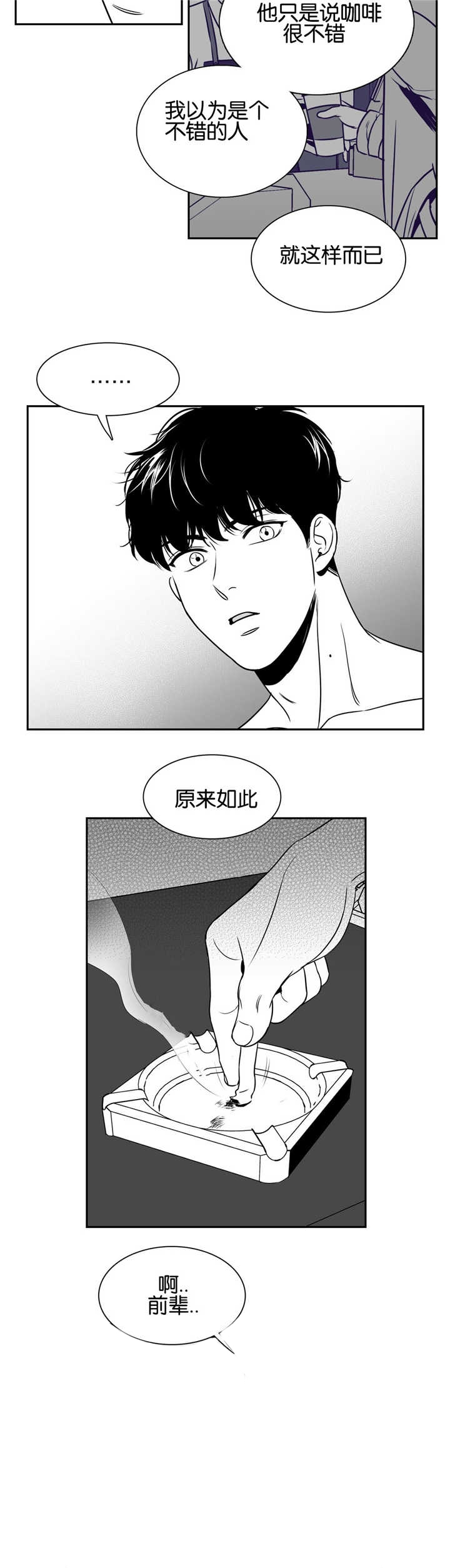 放映厅为什么找不到了漫画,第35话1图