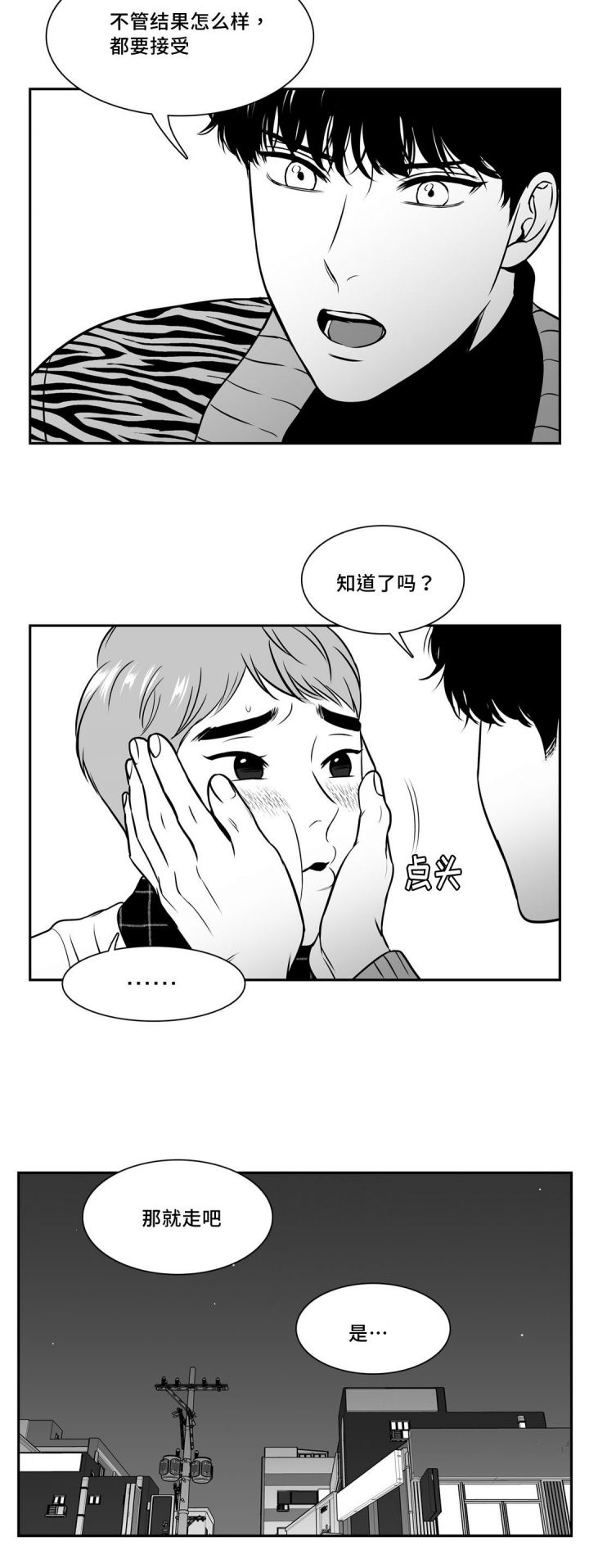 放映室漫画,第125话1图