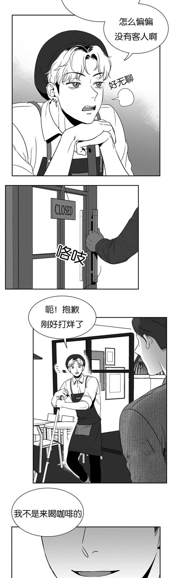 放映机发电机漫画,第44话1图