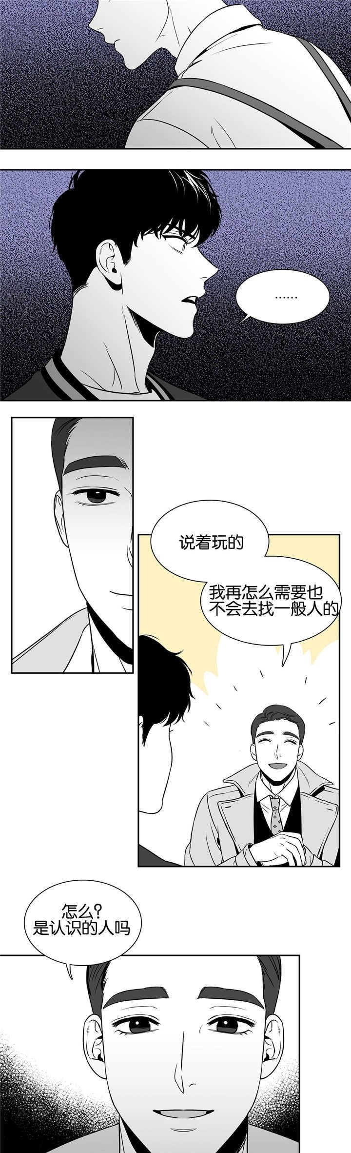 放映员张公子漫画,第34话1图