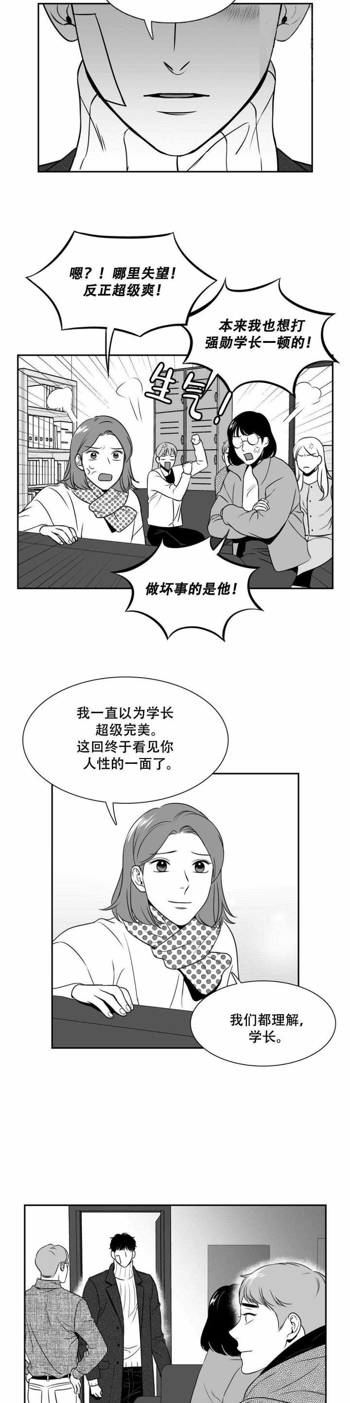 放映时代61漫画,第149话1图