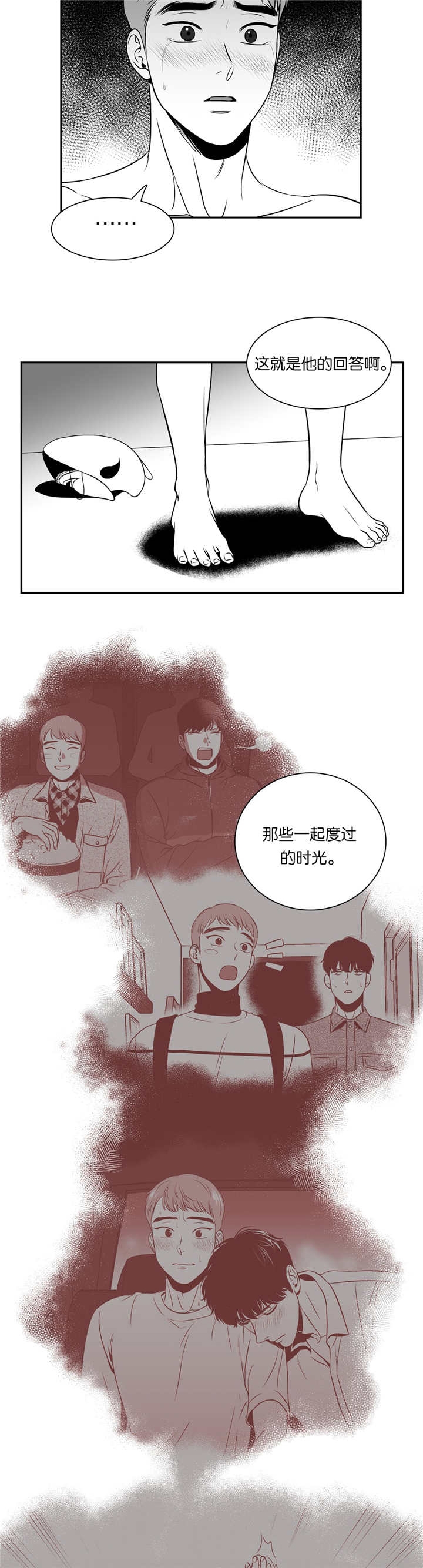 放映时代漫画全集在线阅读漫画,第67话2图