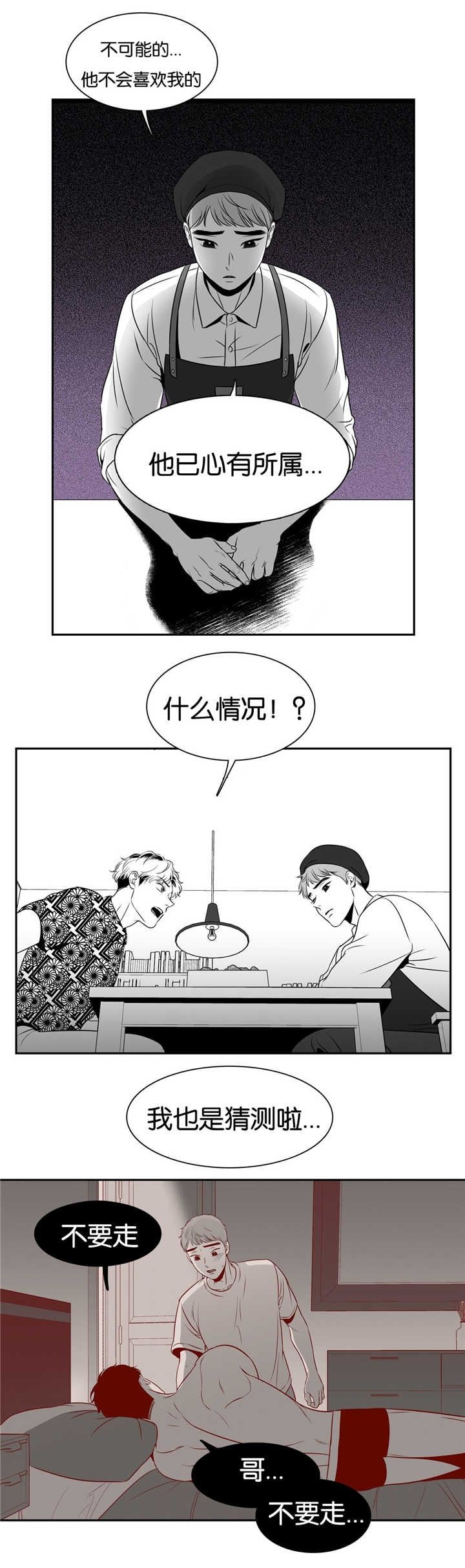 放映时代漫画app漫画,第60话1图