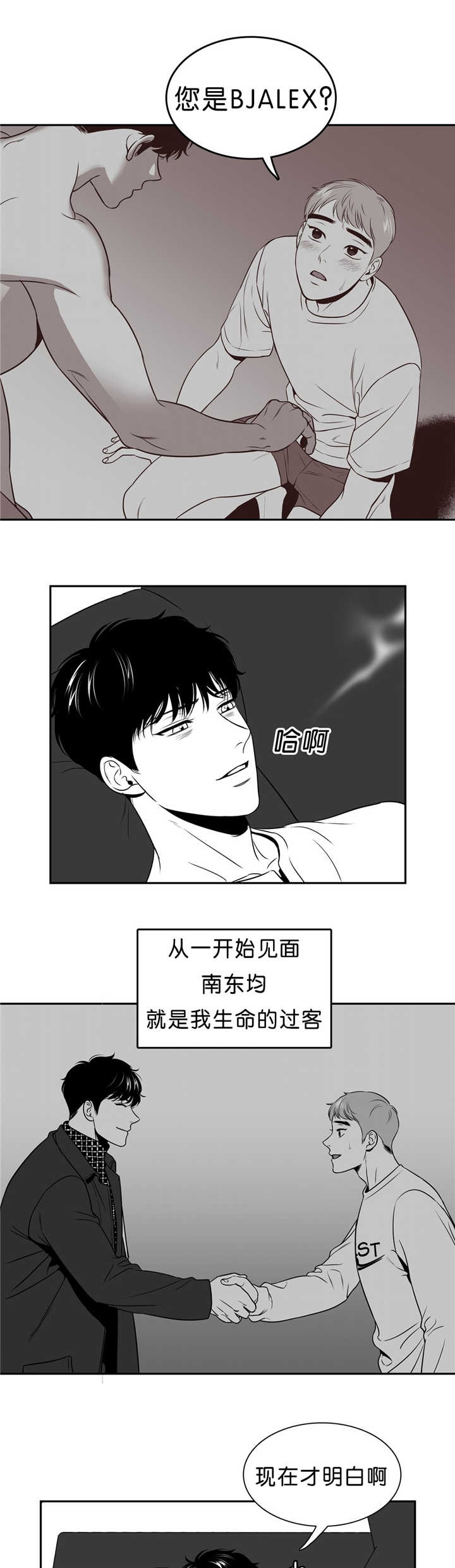 放映厅免费看电影漫画,第91话1图