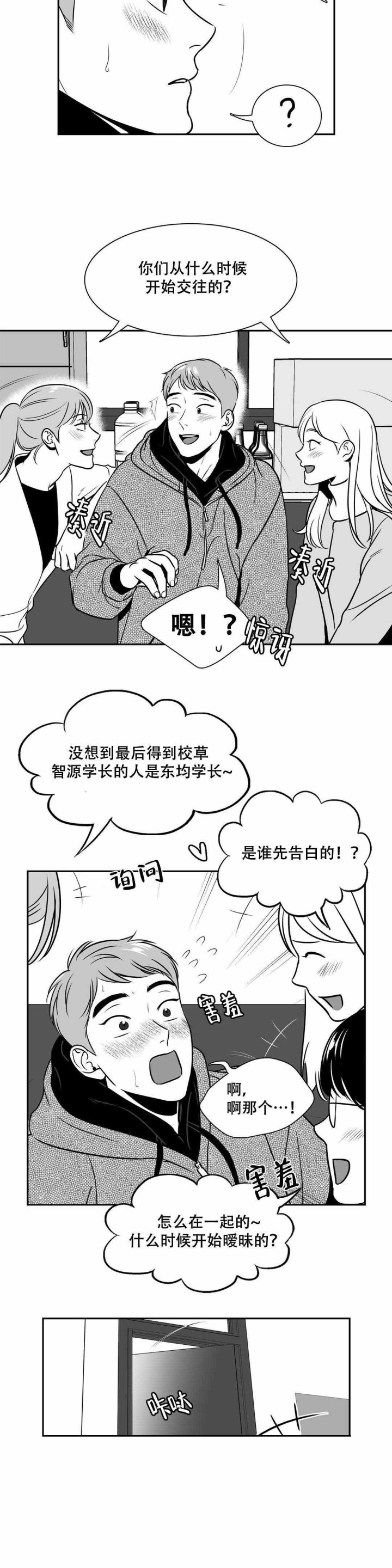 放映时代漫画全集漫画,第154话1图