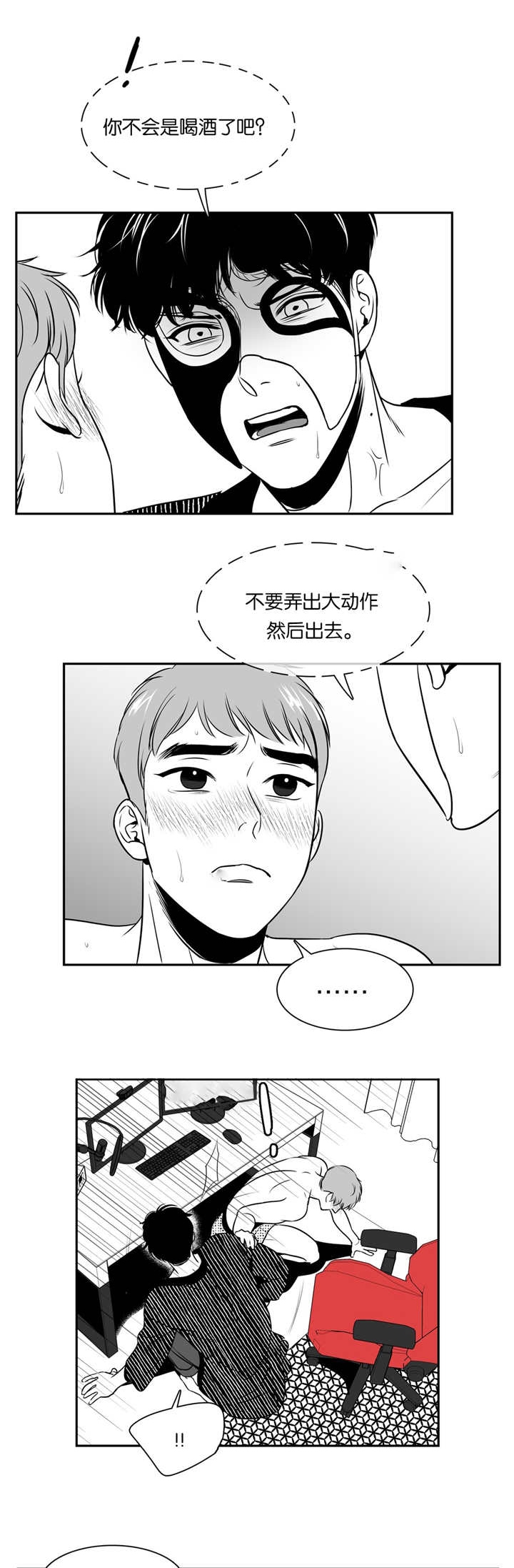 放映时代漫画完整版漫画,第66话1图